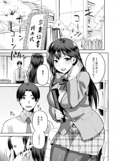 [kiasa] Hinata NTRism Tokuten Zenbu - page 6