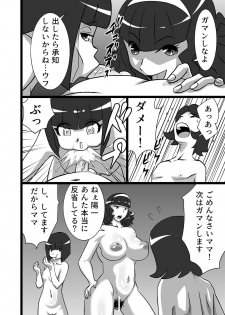 [the_orz] らんらん婦人会II - page 6