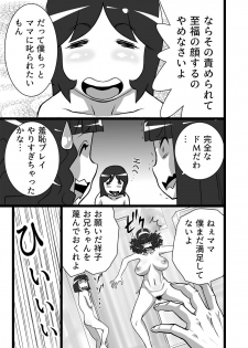 [the_orz] らんらん婦人会II - page 7