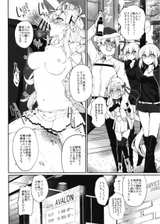 [Marked-two (Suga Hideo)] Marked Girls Vol. 17 (Fate/Grand Order) [Digital] - page 4