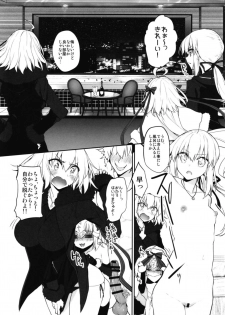 [Marked-two (Suga Hideo)] Marked Girls Vol. 17 (Fate/Grand Order) [Digital] - page 5