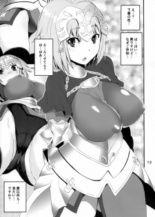 (C93) [KATAMARI-YA (Shinama)] Altera Pantsu-bu (Fate/Grand Order) - page 12