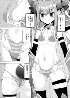 (C93) [KATAMARI-YA (Shinama)] Altera Pantsu-bu (Fate/Grand Order) - page 10