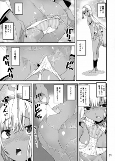 (C93) [KATAMARI-YA (Shinama)] Altera Pantsu-bu (Fate/Grand Order) - page 30