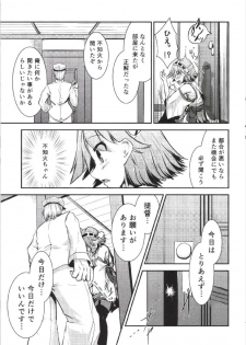 (Houraigekisen! Yo-i! 9Senme) [Jakushou Jimusho Shokun (Futaba Yae)] Omoinayande Yokorenbo (Kantai Collection -KanColle-) - page 15