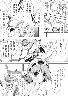 (Houraigekisen! Yo-i! 9Senme) [Jakushou Jimusho Shokun (Futaba Yae)] Omoinayande Yokorenbo (Kantai Collection -KanColle-) - page 23