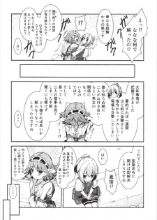 (Houraigekisen! Yo-i! 9Senme) [Jakushou Jimusho Shokun (Futaba Yae)] Omoinayande Yokorenbo (Kantai Collection -KanColle-) - page 12