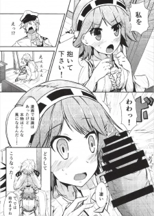 (Houraigekisen! Yo-i! 9Senme) [Jakushou Jimusho Shokun (Futaba Yae)] Omoinayande Yokorenbo (Kantai Collection -KanColle-) - page 16