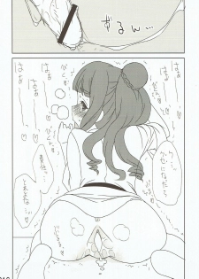 (C93) [Iwamanga Honpo (Iwaman)] Tryad Shippori Onsen Futsukame Shiburin Nao no Asadachi Sex!! (THE IDOLM@STER CINDERELLA GIRLS) - page 17