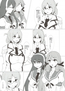 (COMIC1☆9) [Koboro Nindan (Yasuda Katsunori)] AkaYodoKatori (Kantai Collection -KanColle-) - page 3