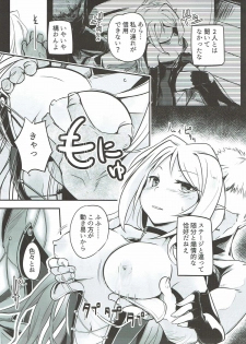 (C93) [Kaede Momiji (Shijokko)] Joka's jokers (Shironeko Project) - page 4