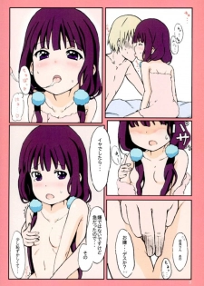 苺ブレンド ブレンド・S - page 3