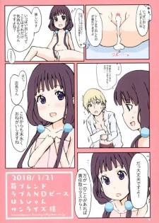 苺ブレンド ブレンド・S - page 9