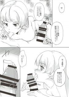 (C93) [TONARI (kimika)] Terrorist Comes Home (Tokyo 7th Sisters) - page 5