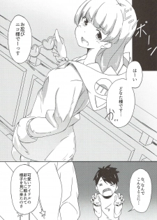 (C93) [TONARI (kimika)] Terrorist Comes Home (Tokyo 7th Sisters) - page 3