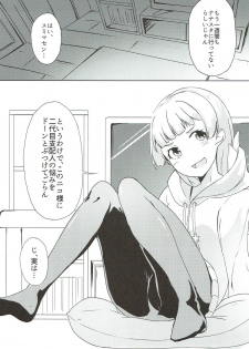 (C93) [TONARI (kimika)] Terrorist Comes Home (Tokyo 7th Sisters) - page 4