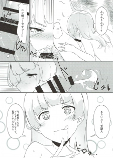 (C93) [TONARI (kimika)] Terrorist Comes Home (Tokyo 7th Sisters) - page 6
