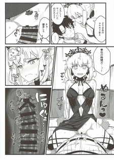 (C93) [Kyokutou Koumuten (Kikunosukemaru)] GIRLFriend's 14 (Fate/Grand Order) - page 5