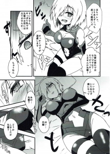 (C90) [Tora Koubou (Ken Tatuki)] Mash Sukebe Shiyouya! (Fate/Grand Order) - page 6