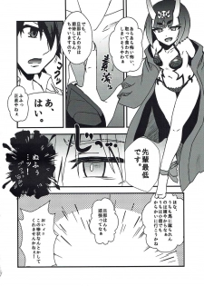 (C90) [Tora Koubou (Ken Tatuki)] Mash Sukebe Shiyouya! (Fate/Grand Order) - page 5