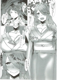 (C91) [Siratamadon (Kaneko)] Toshikoshi Gran Cypher (Granblue Fantasy) - page 2