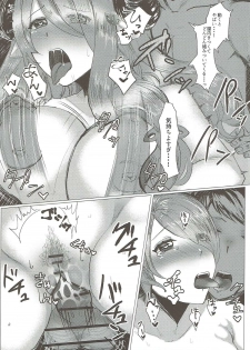 (C91) [Siratamadon (Kaneko)] Toshikoshi Gran Cypher (Granblue Fantasy) - page 11