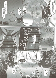 (C91) [Siratamadon (Kaneko)] Toshikoshi Gran Cypher (Granblue Fantasy) - page 5