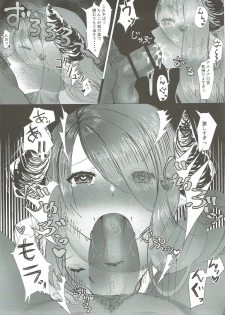 (C91) [Siratamadon (Kaneko)] Toshikoshi Gran Cypher (Granblue Fantasy) - page 6