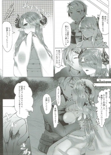 (C91) [Siratamadon (Kaneko)] Toshikoshi Gran Cypher (Granblue Fantasy) - page 4