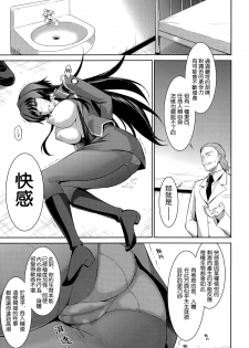 (C83) [Type-G (Ishigaki Takashi)] Ouka Chiru! | 櫻花散落! (Muv-Luv Alternative Total Eclipse) [Chinese] [Lily De Regina] - page 17