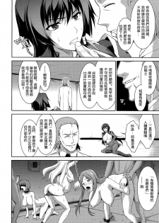 (C83) [Type-G (Ishigaki Takashi)] Ouka Chiru! | 櫻花散落! (Muv-Luv Alternative Total Eclipse) [Chinese] [Lily De Regina] - page 18