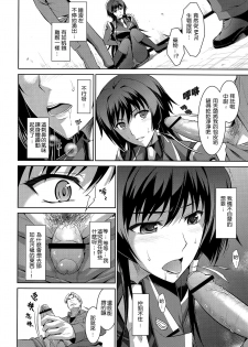 (C83) [Type-G (Ishigaki Takashi)] Ouka Chiru! | 櫻花散落! (Muv-Luv Alternative Total Eclipse) [Chinese] [Lily De Regina] - page 10