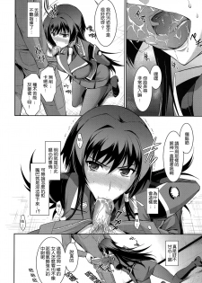 (C83) [Type-G (Ishigaki Takashi)] Ouka Chiru! | 櫻花散落! (Muv-Luv Alternative Total Eclipse) [Chinese] [Lily De Regina] - page 12