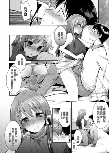 [Mori Guruta] Tawamureai no Saki (COMIC Shitsurakuten 2018-03) [Chinese] [白女西示汉化组] [Digital] - page 12