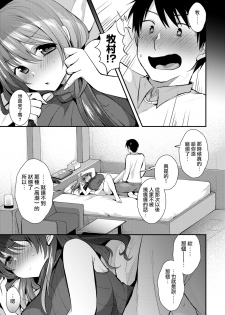 [Mori Guruta] Tawamureai no Saki (COMIC Shitsurakuten 2018-03) [Chinese] [白女西示汉化组] [Digital] - page 11