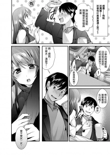 [Mori Guruta] Tawamureai no Saki (COMIC Shitsurakuten 2018-03) [Chinese] [白女西示汉化组] [Digital] - page 4