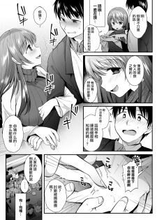 [Mori Guruta] Tawamureai no Saki (COMIC Shitsurakuten 2018-03) [Chinese] [白女西示汉化组] [Digital] - page 3