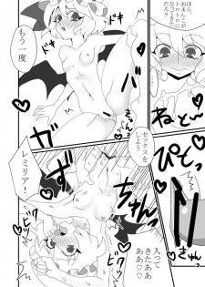 [Ichigo Fax (Deusa)] Mob to Remilia ga Ecchi suru Manga (Touhou Project) [Digital] - page 6