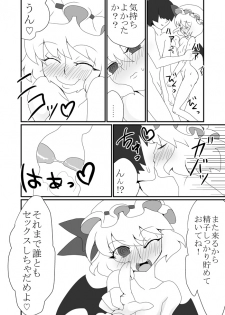 [Ichigo Fax (Deusa)] Mob to Remilia ga Ecchi suru Manga (Touhou Project) [Digital] - page 10