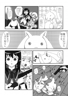 [Ichigo Fax (Deusa, Yuuta)] Shiawase Madoka Chinpo (Puella Magi Madoka Magica) [Digital] - page 4
