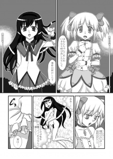 [Ichigo Fax (Deusa, Yuuta)] Shiawase Madoka Chinpo (Puella Magi Madoka Magica) [Digital] - page 2