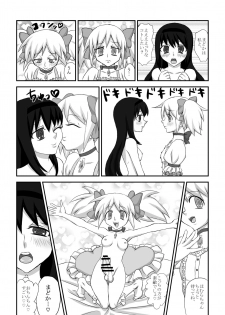 [Ichigo Fax (Deusa, Yuuta)] Shiawase Madoka Chinpo (Puella Magi Madoka Magica) [Digital] - page 6