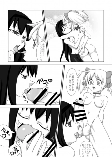 [Ichigo Fax (Deusa, Yuuta)] Shiawase Madoka Chinpo (Puella Magi Madoka Magica) [Digital] - page 7