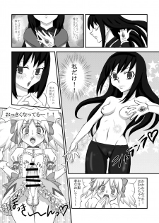 [Ichigo Fax (Deusa, Yuuta)] Shiawase Madoka Chinpo (Puella Magi Madoka Magica) [Digital] - page 5