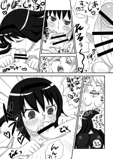 [Ichigo Fax (Deusa, Yuuta)] Shiawase Madoka Chinpo (Puella Magi Madoka Magica) [Digital] - page 8