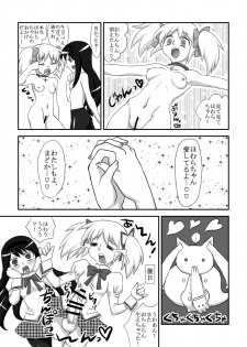 [Ichigo Fax (Deusa, Yuuta)] Shiawase Madoka Chinpo (Puella Magi Madoka Magica) [Digital] - page 13