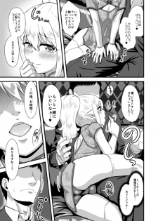 [Yuunagi no Senryokugai Butai (Nagi Ichi)] Yoidore Otokonoko Elf to Love Hame After Time [Digital] - page 8