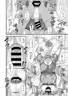 [Yuunagi no Senryokugai Butai (Nagi Ichi)] Yoidore Otokonoko Elf to Love Hame After Time [Digital] - page 17