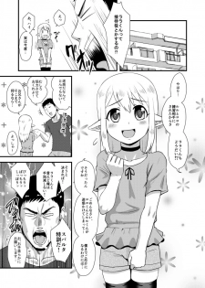 [Yuunagi no Senryokugai Butai (Nagi Ichi)] Yoidore Otokonoko Elf to Love Hame After Time [Digital] - page 4