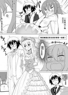 [Heikoto (Mizuhati Saru)] Nuruun Kanau Kachou (Himouto! Umaru-chan) [Chinese] [靴下汉化组] - page 6